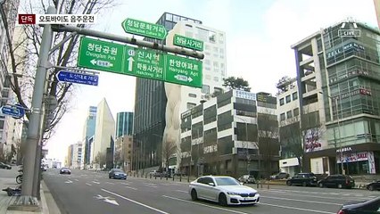 [단독]받은 차도, 받힌 오토바이도…모두 ‘음주’