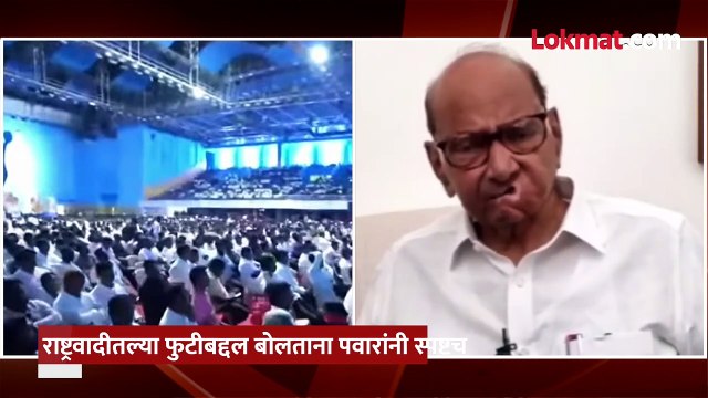 राष्ट्रवादी काँग्रेसच्या पक्षफुटीबद्दल बोलताना अजित पवारांनी स्पष्टच सांगितलं..