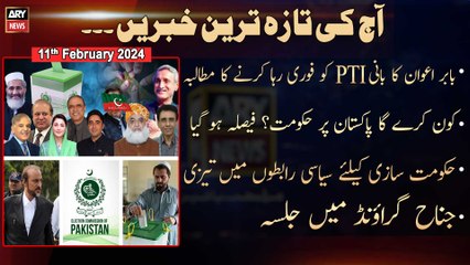 Aaj Ki Taza Tareen Khabrain | AY Nw o tre | 11th Feb 2024