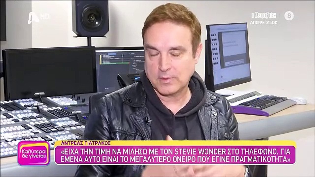 «Άφαντη» η Γερμανού από το «Καλύτερα δε γίνεται...