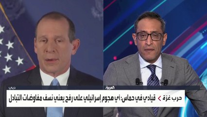 الخارجية الأميركية للعربية: لا نرى أن هناك مكانا آمنا لاستيعاب أكثر من مليون فلسطيني برفح