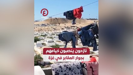 نازحون ينصبون خيامهم بجوار المقابر في غزة