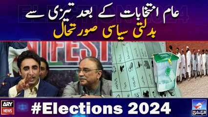 Aam Intikhabaat Ke Bad Taizi Se Badalti Siyasi Surat-e-Haal