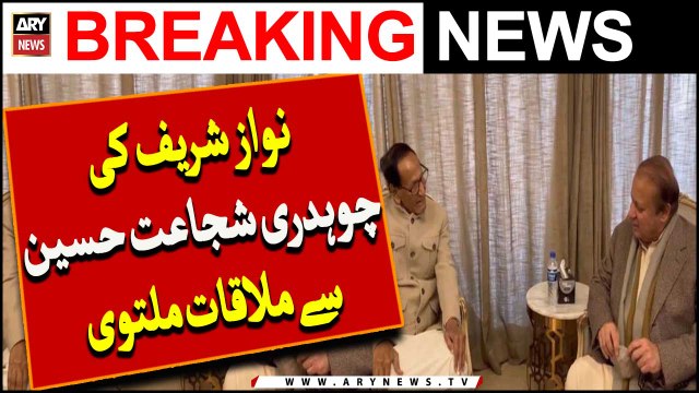 Nawaz Sharif and Chaudhry Shujaat meeting postponed