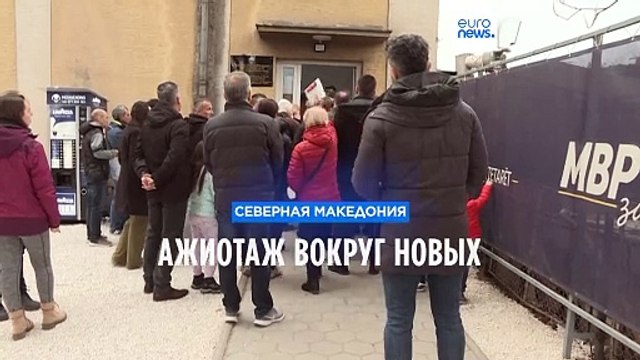 У граждан Северной Македонии истекает срок действия паспортов
