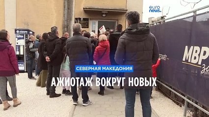 У граждан Северной Македонии истекает срок действия паспортов