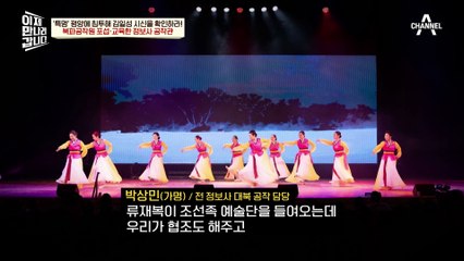 북파공작원 포섭 담당관 등장! 이제는 말할 수 있는 그날의 이야기