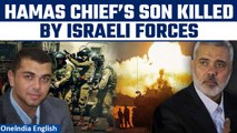 Hamas leader Ismail Haniyeh’s son killed in Israeli airstrike in Gaza Strip | Oneindia News