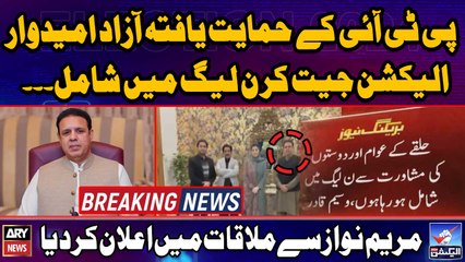 First PTI-backed independent candidate joins PML-N in Lahore