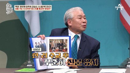 공작원 신분을 들켰다?! 북한 보위부의 테스트을 극복한 방법