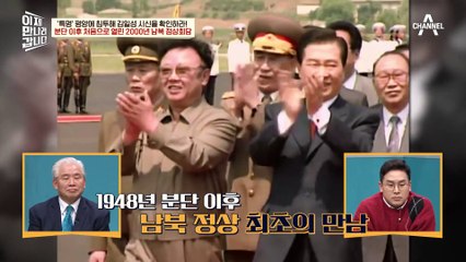 [#이만갑모아보기] 끊이지 않는 눈물T_T 기적 같았던 현미의 이산가족 상봉 스토리 #북한 #이산가족