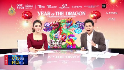 "นายกฯ" นัดถกปมเงินดิจิทัล | ข่าวข้นคนข่าว | 11 ก.พ. 67 | PART 2