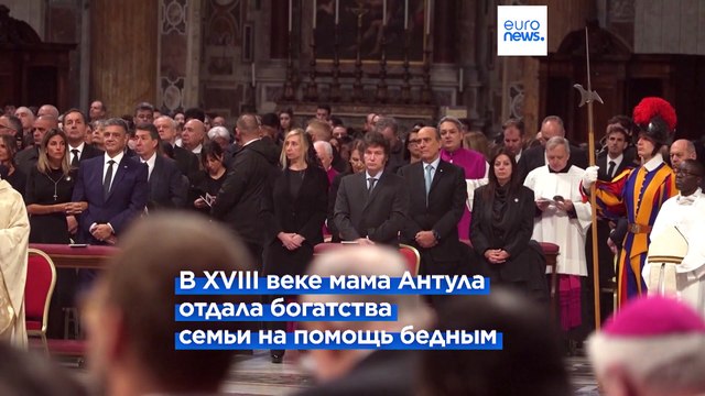 Папа римский канонизировал первую женщину-аргентинку