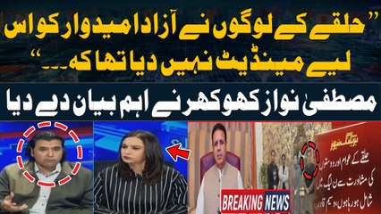 "Halqay Ki Awam Nay Aapko Vote Is Liye Nahi Diya Kay...", Mustafa Nawaz Khokhar's Big Statement