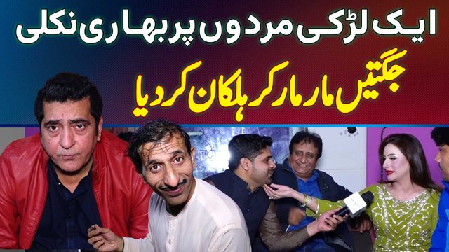 Aik Larki Mardo Par Bhari Nikali - Jugatain Maar Maar Kar Halkaan Kar Diya