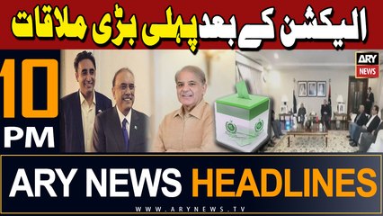 ARY News 10 PM Headlines | 11th February 2024 | First big meeting after election