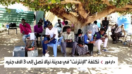 انقطاع الإنترنت بسبب الحرب يفاقم الأزمة الإنسانية في السودان.. كيف؟