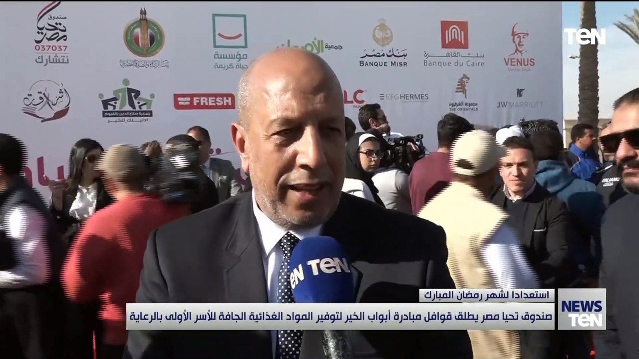 صندوق تحيا مصر يطلق قوافل مبادرة أبواب الخير لت...