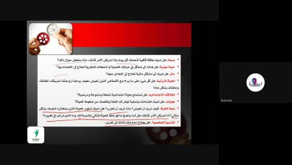 كن لايف كوتش لنفسك 2