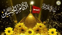 مولد الإمام الحسين عليه السلام/ حسين يا أول عشك/ الثالث من شهر شعبان/ أجمل المواليد الشعبانية