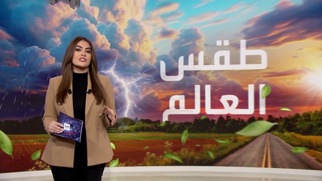 منخفض جوي على دول الخليج وأمطار تعطل الحياة بالأرجنتين وتقتل 54 شخصا في الفلبين