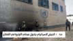 الجيش الإسرائيلي ينشر مشاهد لنفق يقول إن حماس حفرته تحت أحد مقرات الأونروا  في غزة