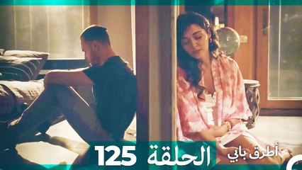 تجهيزات خاصة لأجل أليكساندر - انت اطرق بابى الحلقة  125