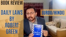Daily Laws (Book Review)- Robert Greene - Book Series (Urdu_Hindi)