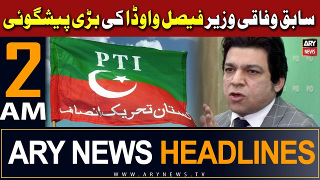 ARY News 2 AM Headlines 12th February 2024 | Faisal Vawda's Big Prediction