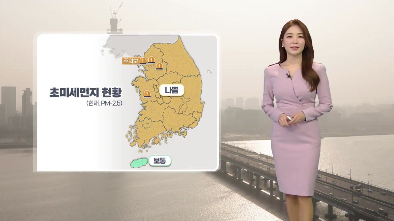 [날씨] 연휴 마지막 날, 초봄 날씨 속 전국 대기 질 '나쁨' / YTN