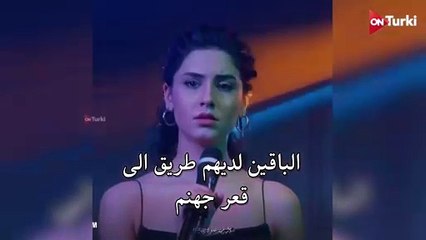 مسلسل المتوحش الحلقة 22 الاعلان 3 الرسمي مترجم HD