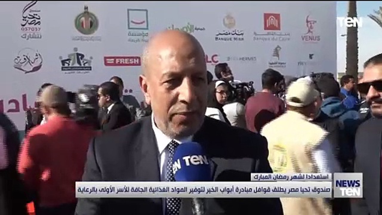 صندوق تحيا مصر يطلق قوافل مبادرة أبواب الخير لت...