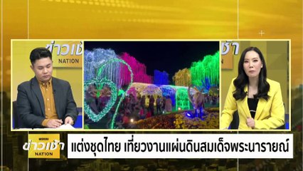 อ้าง ตร.กองปราบ ยัดยา-รีดเงิน 1 แสน | ข่าวเช้าเนชั่น | 12 ก.พ. 67 | PART 1