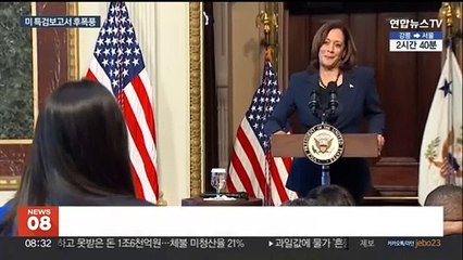 바이든 '고령 리스크' 악화에…부인 "정치적 인신공격"