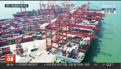 홍해 사태로 특수 누리는 중국유럽횡단철도 …한국도 화물 협력 추진