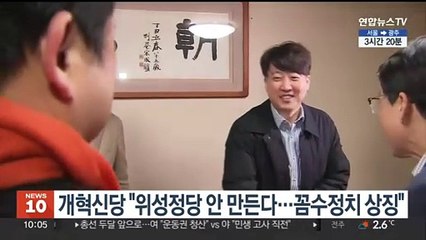 개혁신당 "위성정당 안 만든다…양당 꼼수정치 상징"