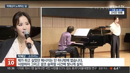 도이치그라모폰서 새 앨범 낸 박혜상…바르샤바 필 내한