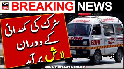 Karachi: New Town Main Sarak Ki Khudai kay Doran Lash Baramad | Breaking News