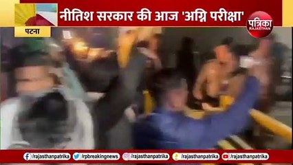 Bihar Floor Test: बिहार में खेला होगा, लेकिन किसके साथ?