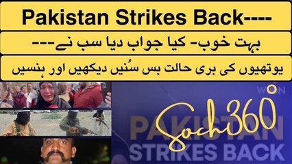 Pakistan Strikes Back-بہت خوب- کیا جواب دیا سب نے
