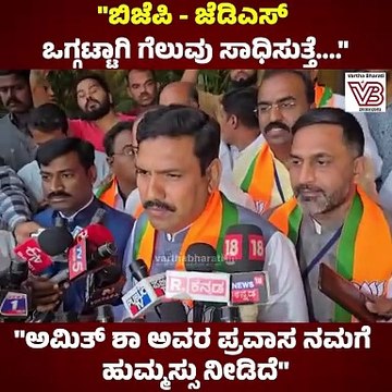 ತಮ್ಮ ವೈಫಲ್ಯಗಳನ್ನು ಮುಚ್ಚಲು ರಾಜ್ಯ ಸರಕಾರ ಕುತಂತ್ರ ಮಾಡುತ್ತಿದೆ: ಬಿ.ವೈ ವಿಜಯೇಂದ್ರ | BY Vijayendra