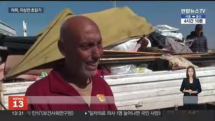 사지 몰린 가자 피란민들…"대피계획 세웠다"며 대규모 공습