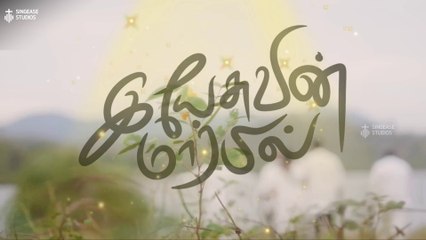 Soulful Tamil Devotion - #0001