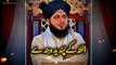 Allah K Pasandeda Bandy | New Emotional Bayan Peer Ajmal Raza Qadri 2024 | Pir Ajmal Raza Qadri 2024