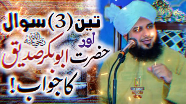 Teen Swal Or Hazrat Abu Bakar Siddique Ka Jwab By Peer Ajmal Raza Qadri emotional Byan 2024#byan