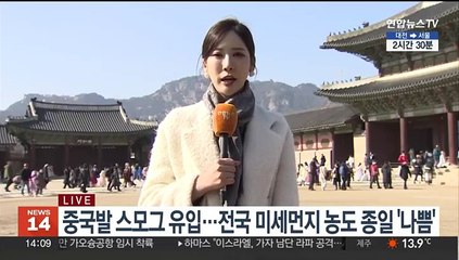 [날씨] 내륙 큰 일교차 극심…연휴 내내 대기질 나쁨
