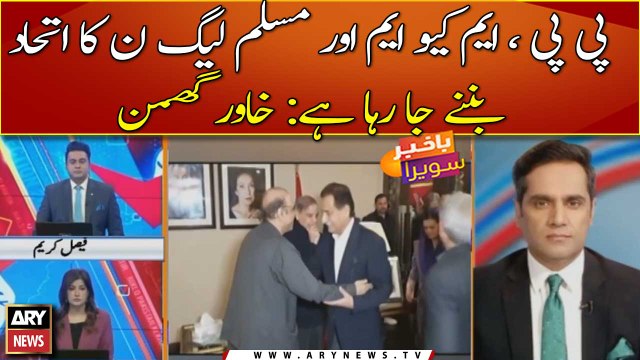 PPP, MQM or PMLN ka ittehad ban'ny ja raha hai: Khawar Ghumman