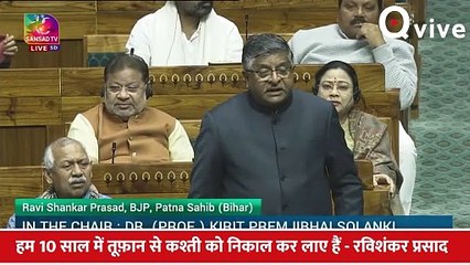 हमारे प्रधानमंत्री ईमानदार है वो तो कभी भ्रष्टाचार करने वालों को नहीं छोड़ेंगे -Ravi Shankar Prasad