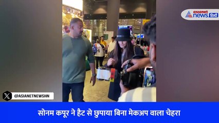 एयरपोर्ट पर स्पॉट हुई सोनम कपूर