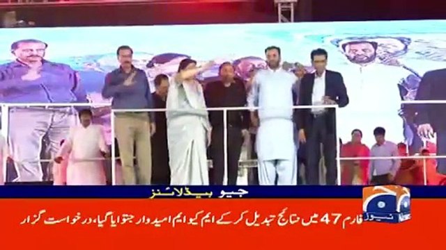 Geo Headlines 11 AM _ IMF review mission to visit Pakistan after formation of ne